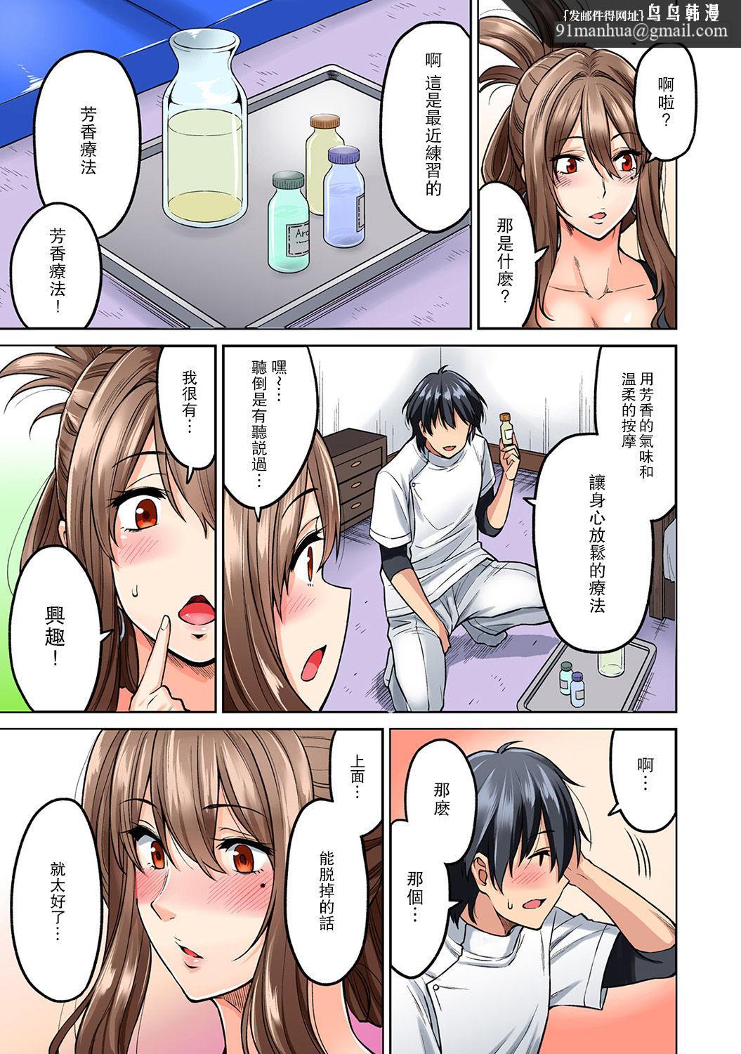 [長篇成人漫畫]巨乳人妻與年輕按摩師的純愛實錄，第2话，第 12 页