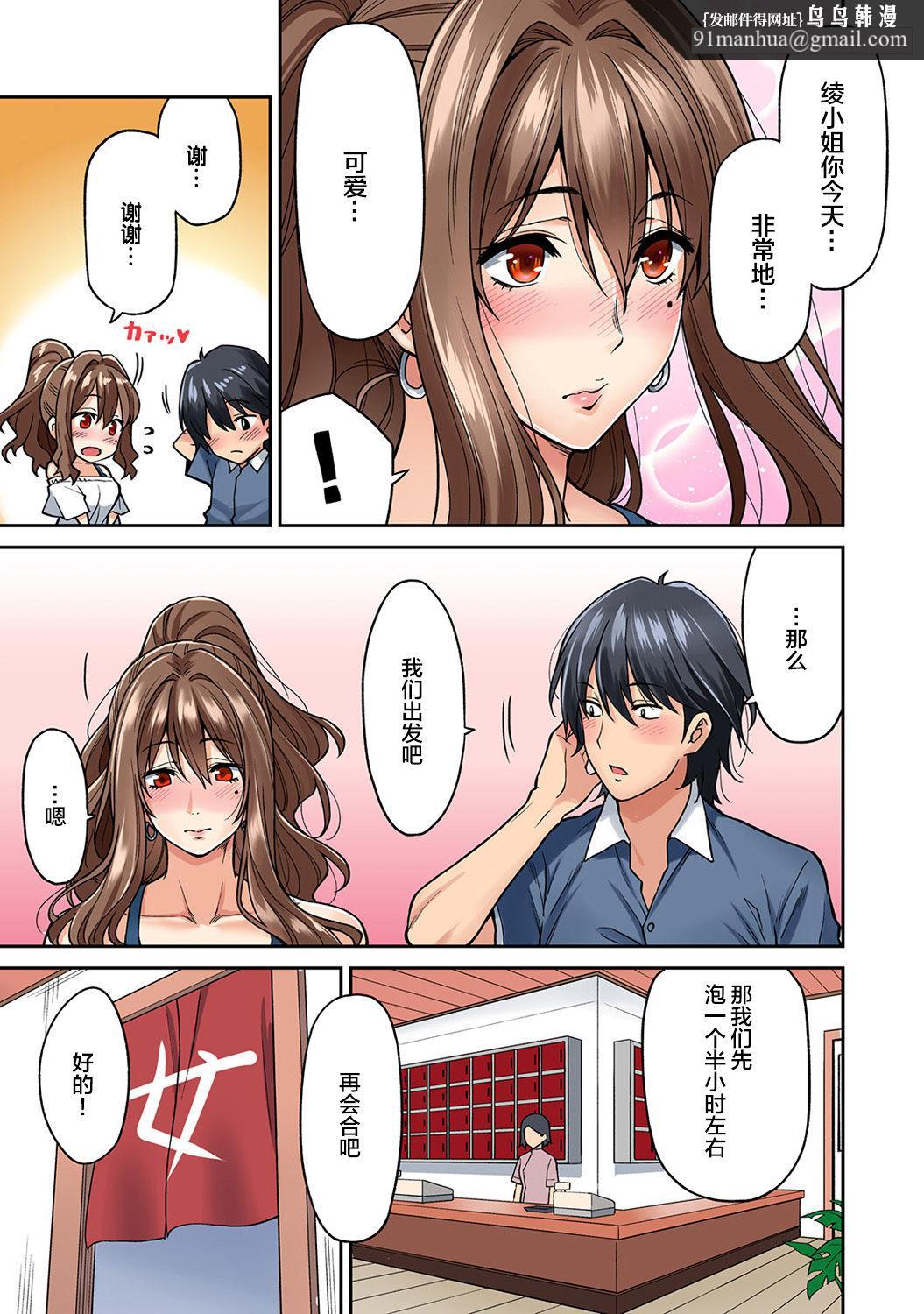[長篇成人漫畫]巨乳人妻與年輕按摩師的純愛實錄，第3话，第 12 页