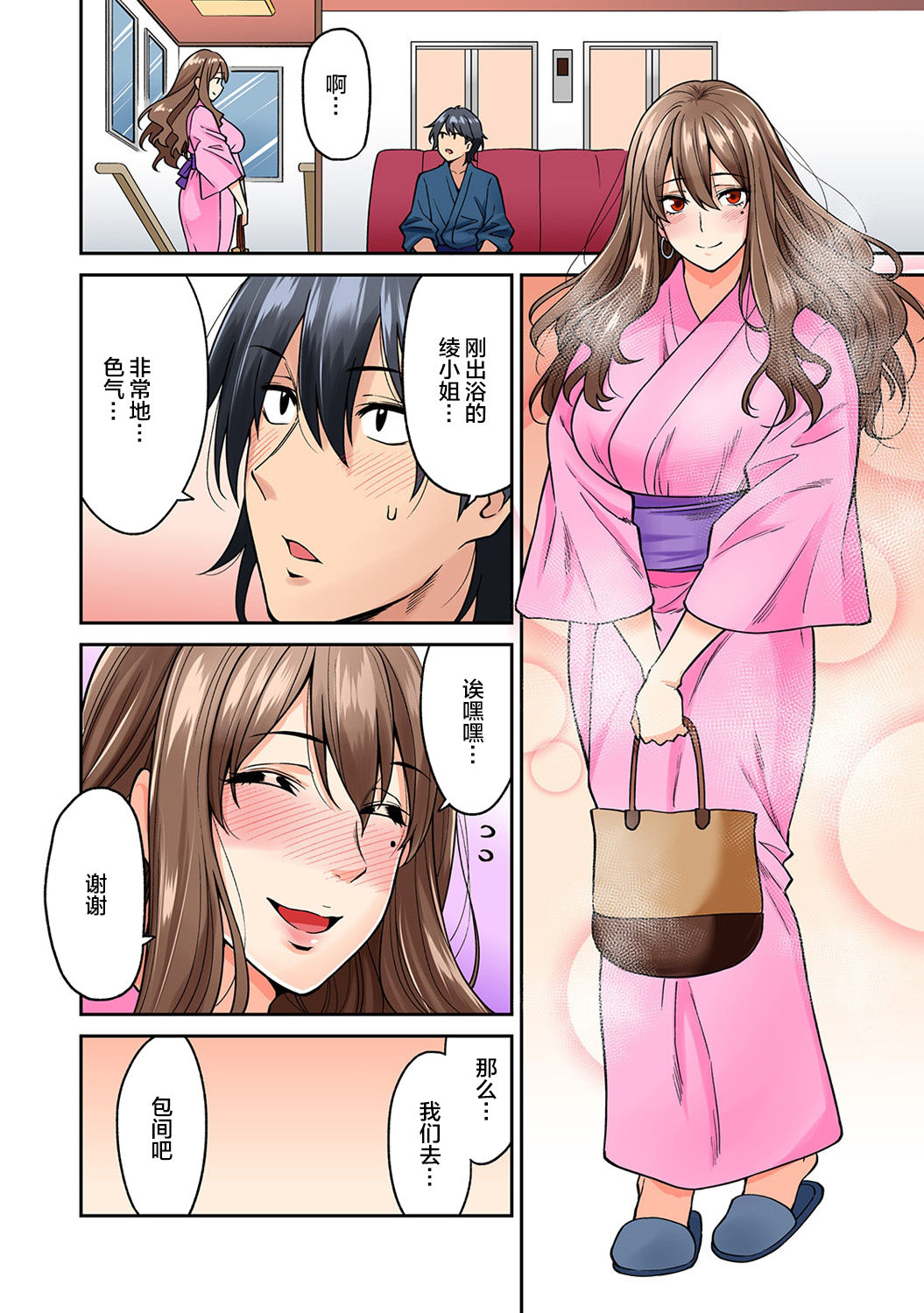 [長篇成人漫畫]巨乳人妻與年輕按摩師的純愛實錄，第3话，第 15 页