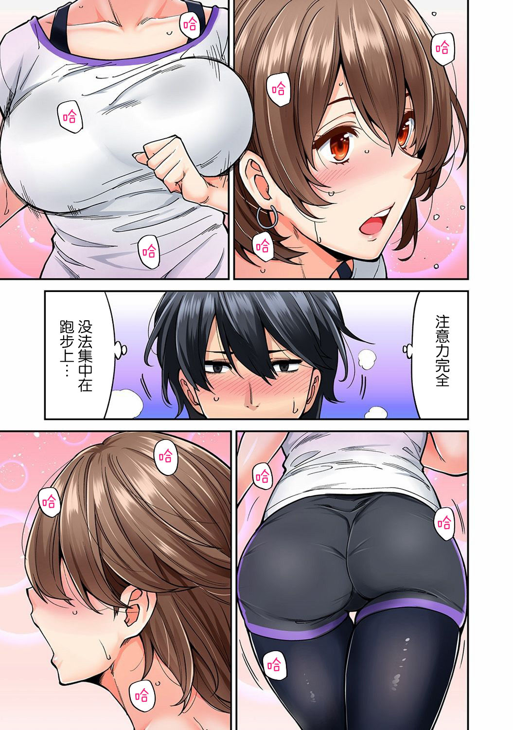 [長篇成人漫畫]巨乳人妻與年輕按摩師的純愛實錄，第5话，第 8 页