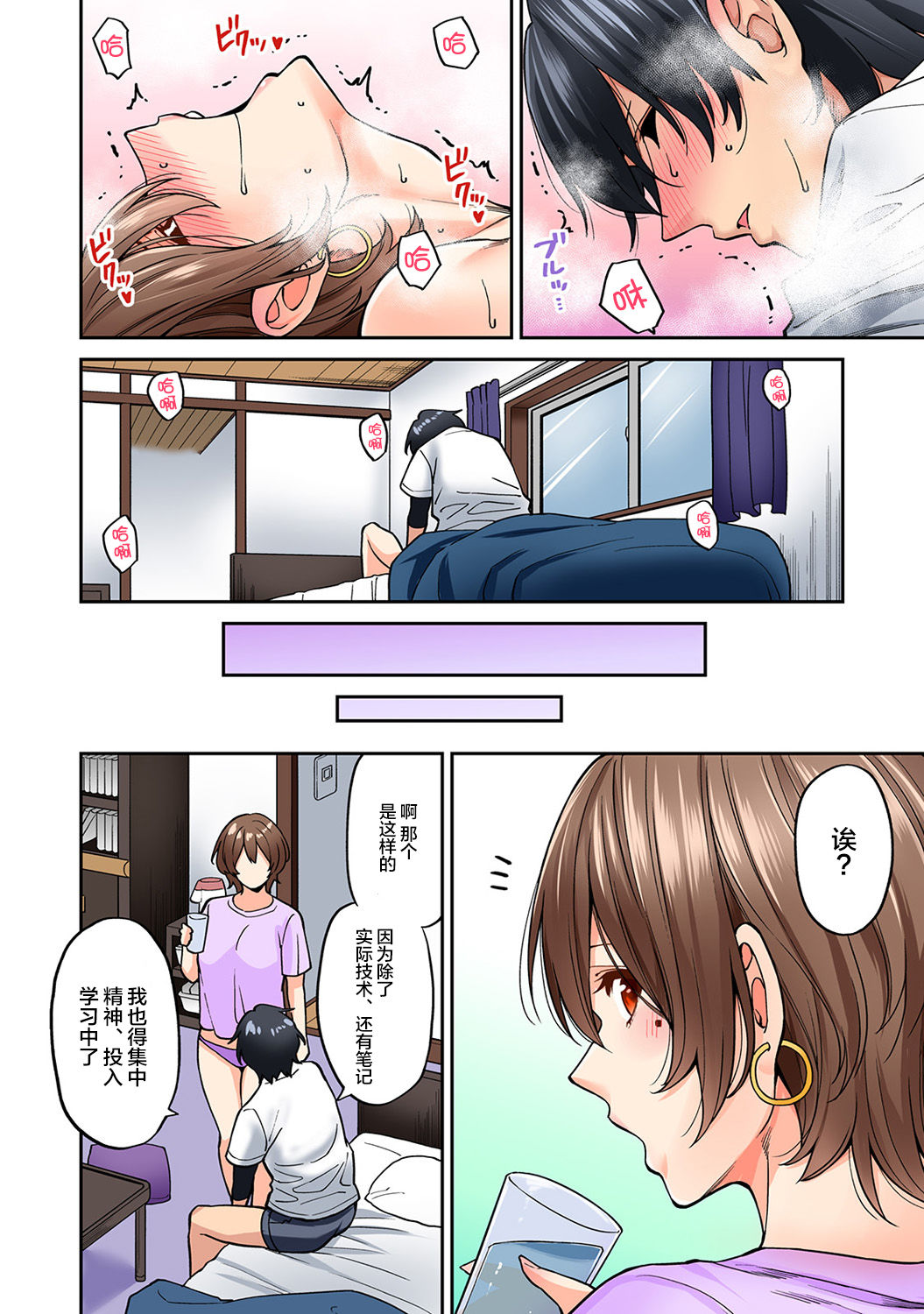 [長篇成人漫畫]巨乳人妻與年輕按摩師的純愛實錄，第6话，第 21 页