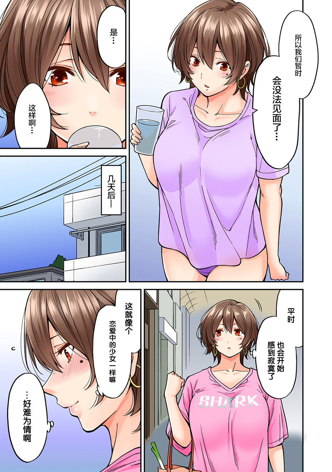 [長篇成人漫畫]巨乳人妻與年輕按摩師的純愛實錄，第6话，第 22 页