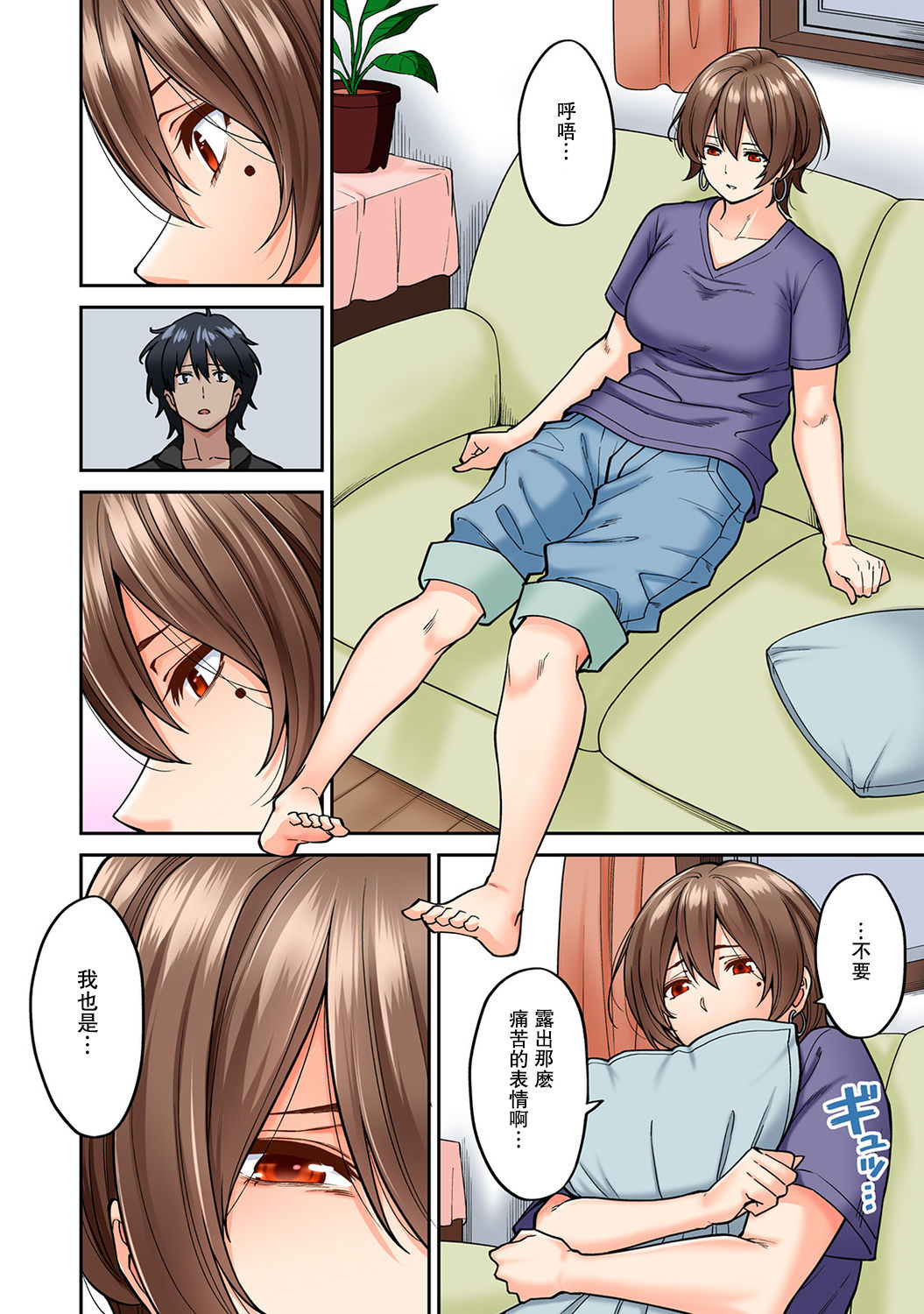 [長篇成人漫畫]巨乳人妻與年輕按摩師的純愛實錄，第8话，第 5 页