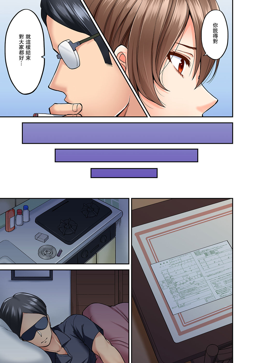 [長篇成人漫畫]巨乳人妻與年輕按摩師的純愛實錄，第8话，第 8 页