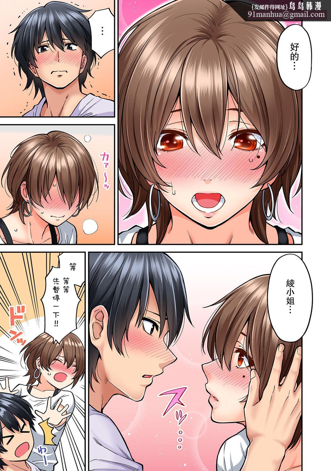 [長篇成人漫畫]巨乳人妻與年輕按摩師的純愛實錄，第8话，第 21 页