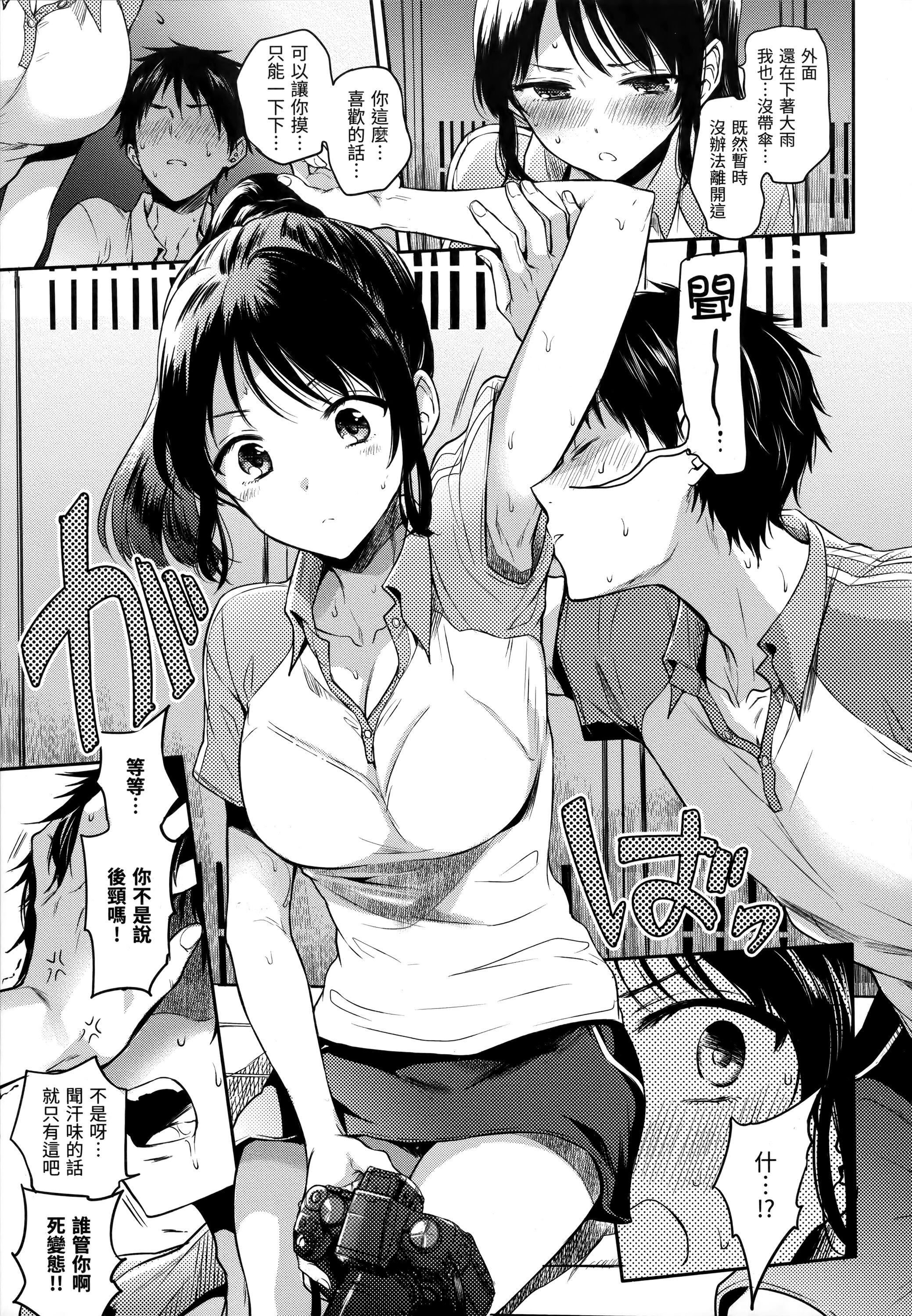 [雛原えみ]まいすうぃーと♡でびる[中國翻訳][無修正]，[雛原えみ]まいすうぃーと♡でびる[中國翻訳][無修正]，第 34 页