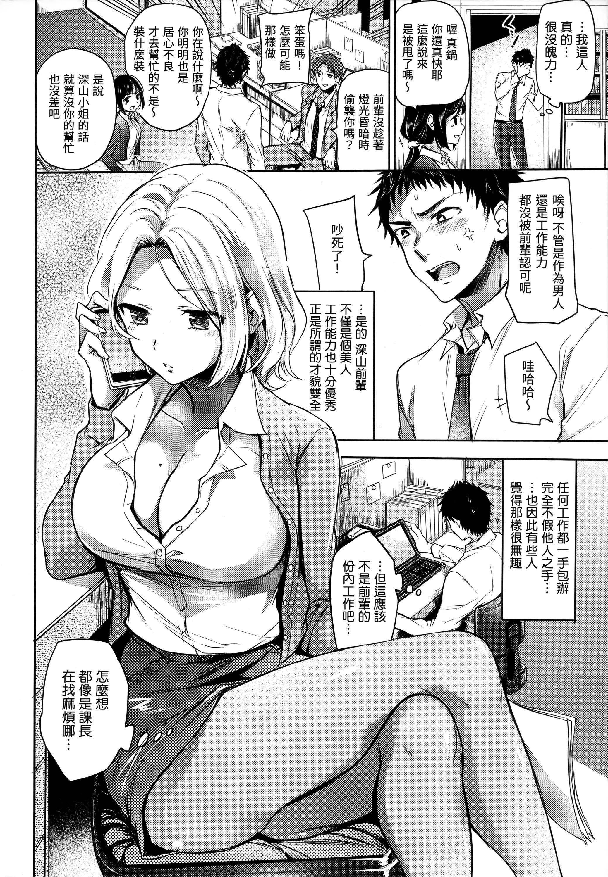 [雛原えみ]まいすうぃーと♡でびる[中國翻訳][無修正]，[雛原えみ]まいすうぃーと♡でびる[中國翻訳][無修正]，第 123 页