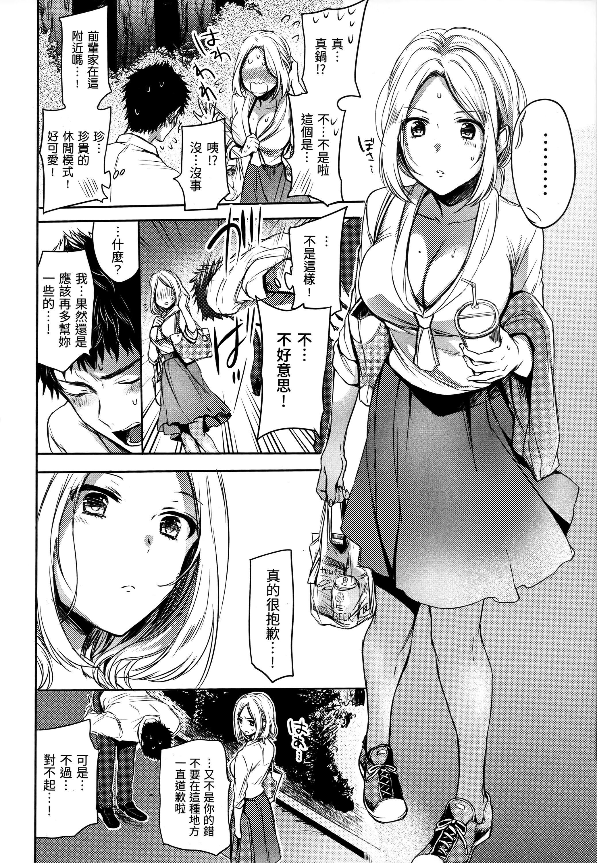 [雛原えみ]まいすうぃーと♡でびる[中國翻訳][無修正]，[雛原えみ]まいすうぃーと♡でびる[中國翻訳][無修正]，第 125 页