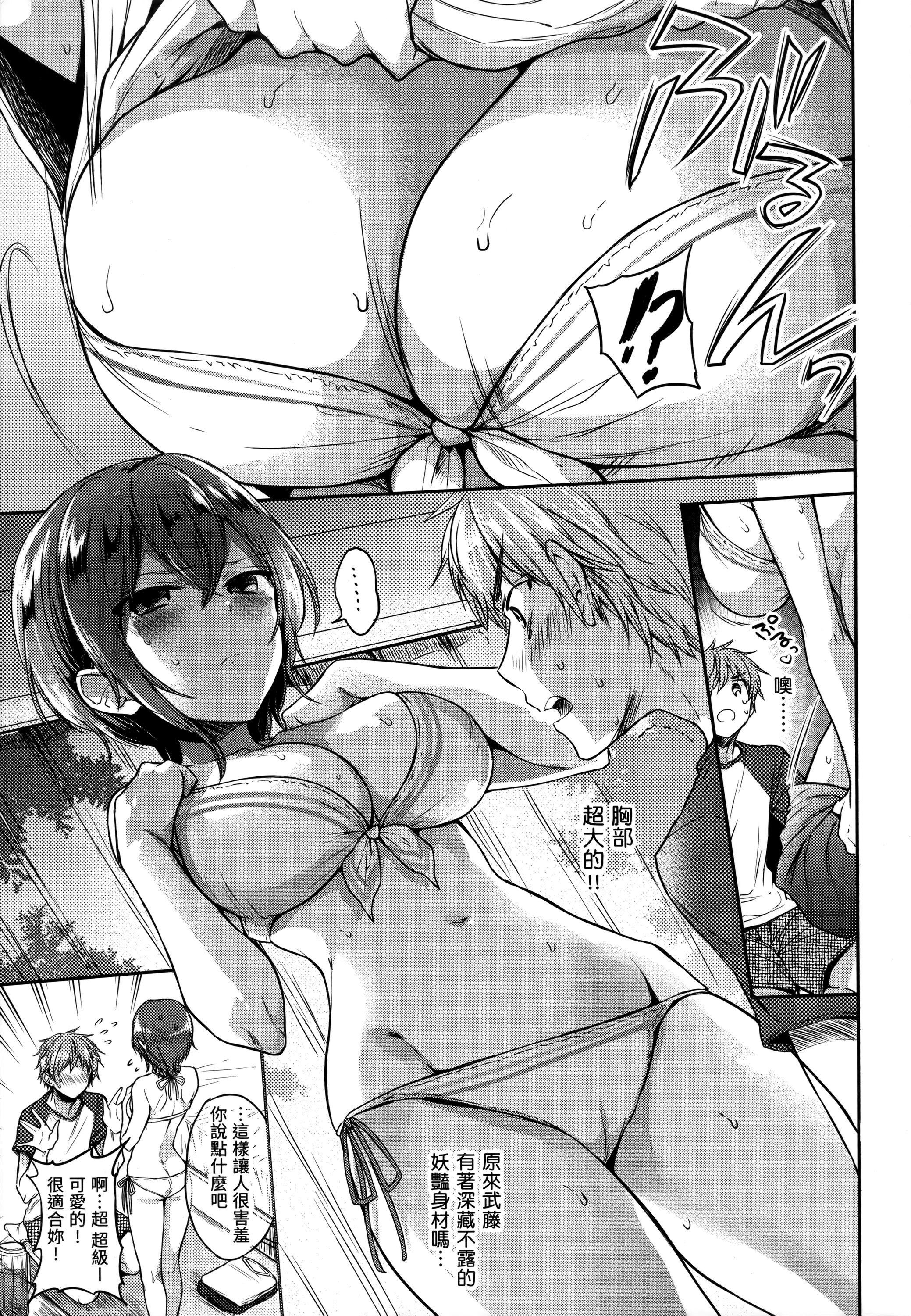 [雛原えみ]まいすうぃーと♡でびる[中國翻訳][無修正]，[雛原えみ]まいすうぃーと♡でびる[中國翻訳][無修正]，第 106 页