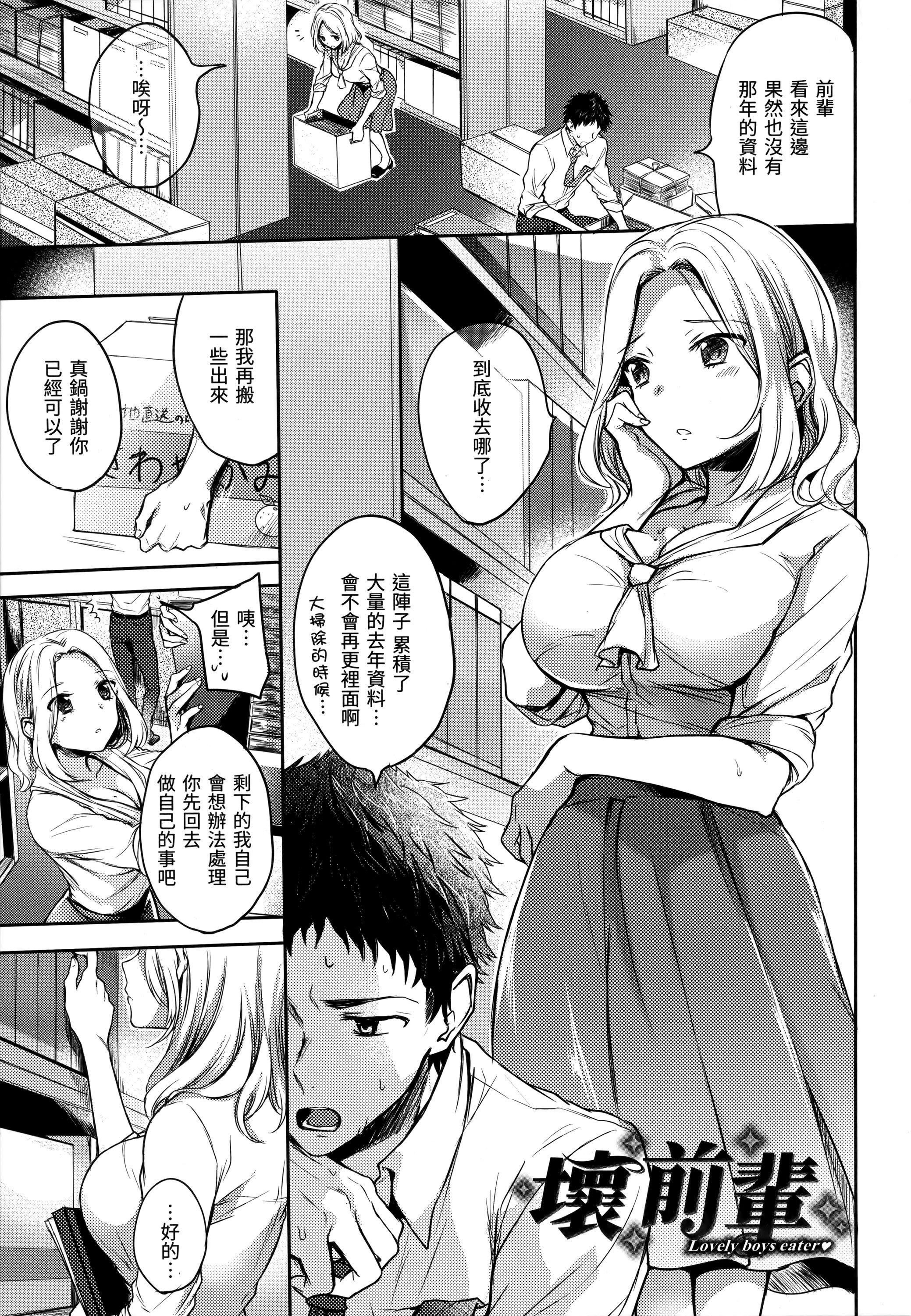 [雛原えみ]まいすうぃーと♡でびる[中國翻訳][無修正]，[雛原えみ]まいすうぃーと♡でびる[中國翻訳][無修正]，第 122 页
