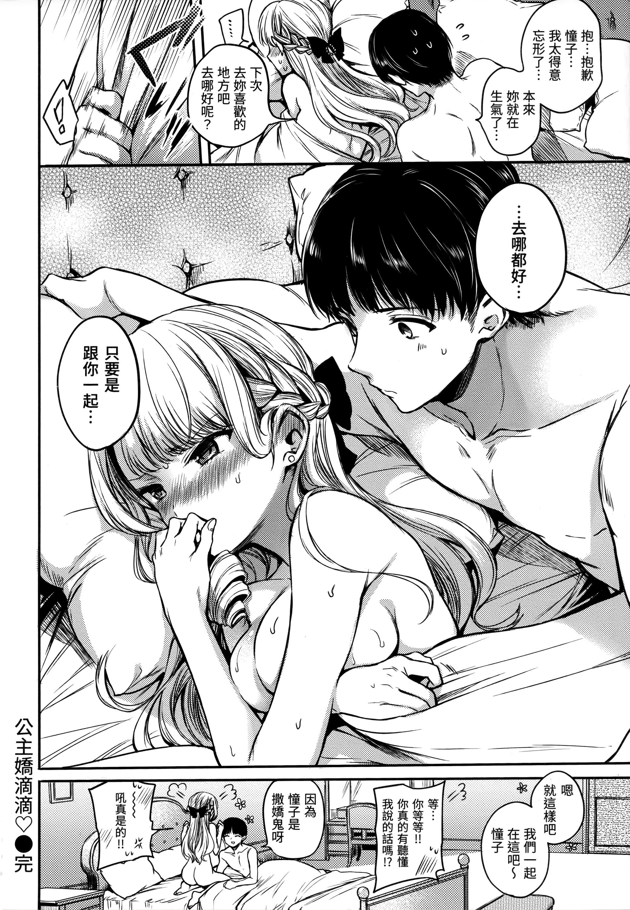 [雛原えみ]まいすうぃーと♡でびる[中國翻訳][無修正]，[雛原えみ]まいすうぃーと♡でびる[中國翻訳][無修正]，第 65 页