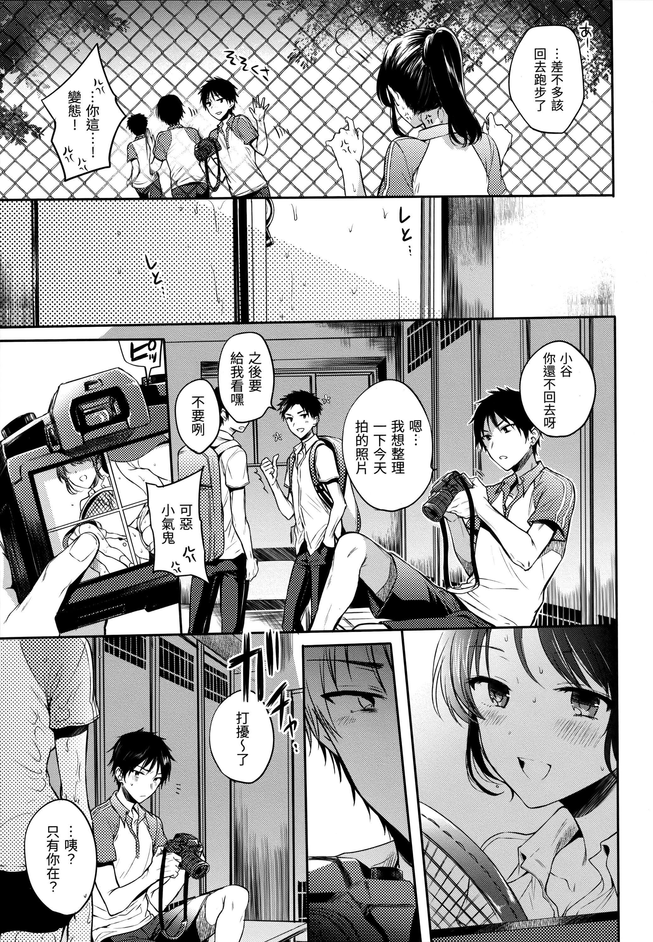 [雛原えみ]まいすうぃーと♡でびる[中國翻訳][無修正]，[雛原えみ]まいすうぃーと♡でびる[中國翻訳][無修正]，第 28 页