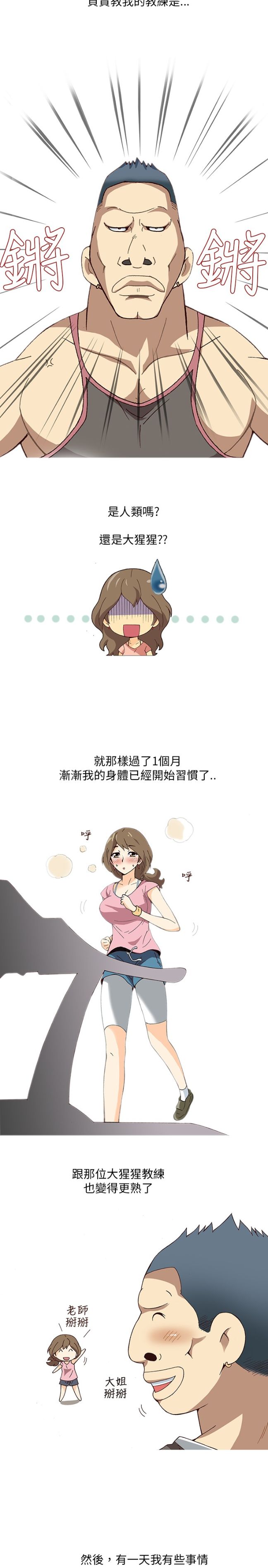 [韓H漫]人妻們的性愛重生企劃，第1话，第 5 页