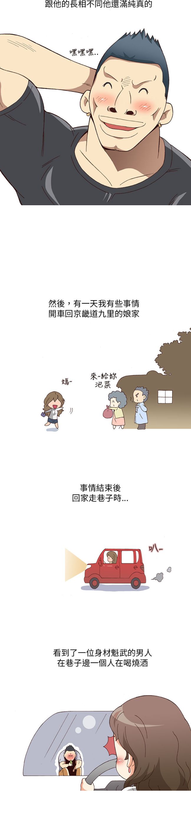 [韓H漫]人妻們的性愛重生企劃，第1话，第 21 页