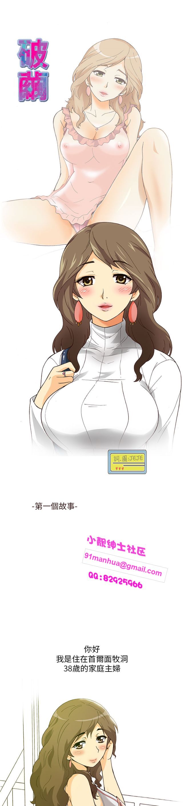 [韓H漫]人妻們的性愛重生企劃，第1话，第 8 页