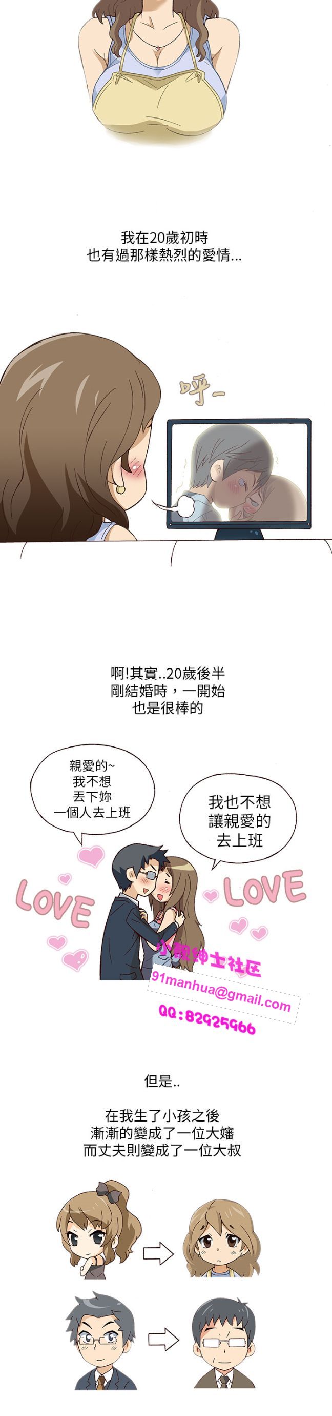 [韓H漫]人妻們的性愛重生企劃，第1话，第 12 页