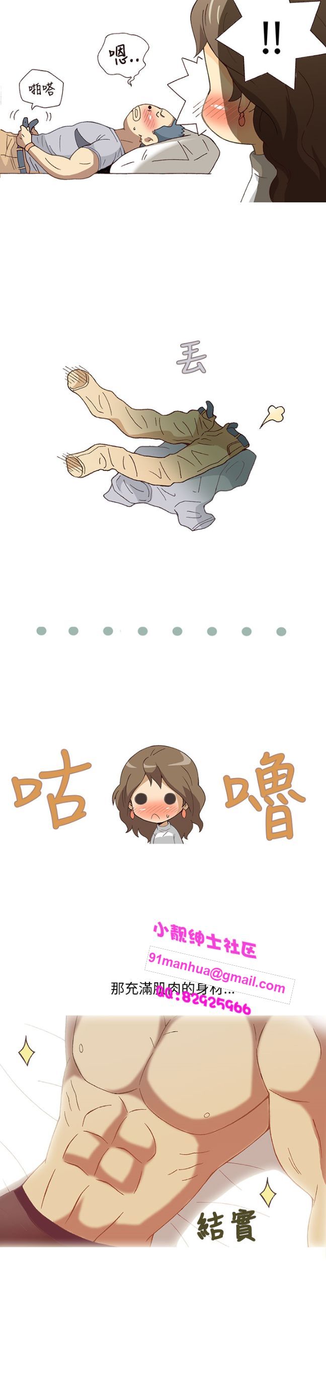 [韓H漫]人妻們的性愛重生企劃，第2话，第 5 页
