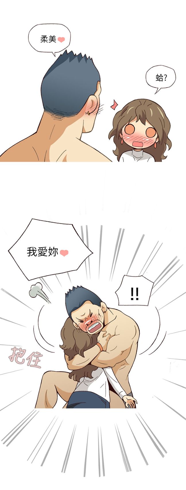 [韓H漫]人妻們的性愛重生企劃，第2话，第 12 页