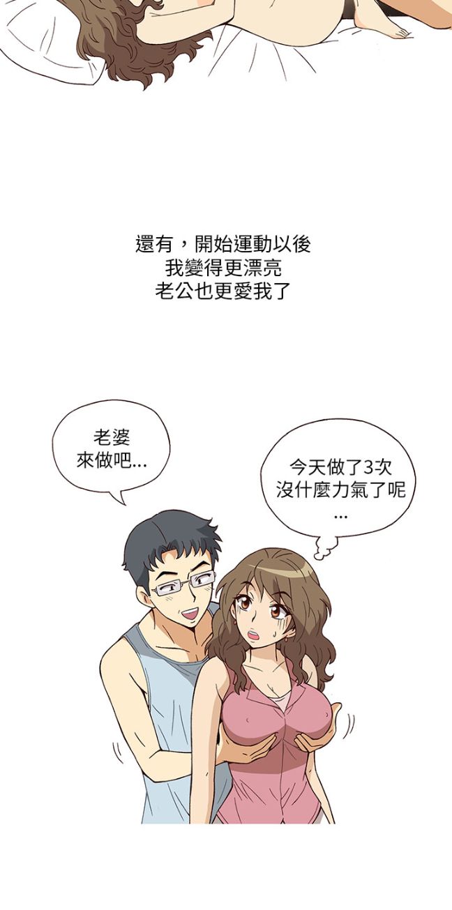 [韓H漫]人妻們的性愛重生企劃，第3话，第 5 页