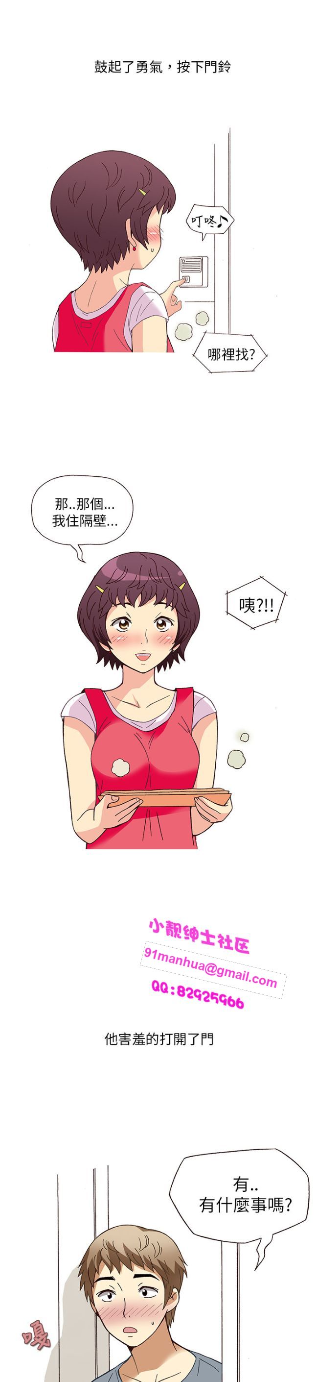 [韓H漫]人妻們的性愛重生企劃，第4话，第 5 页