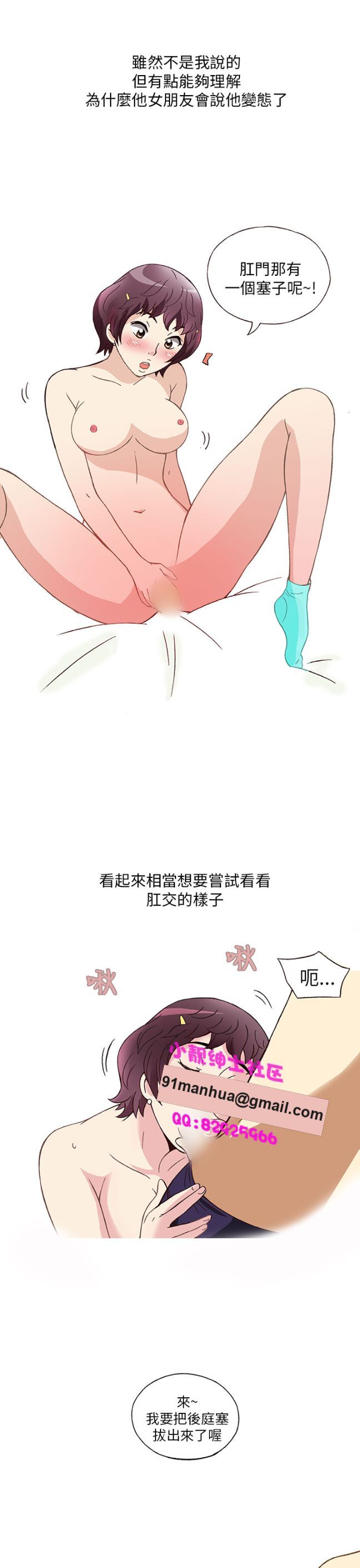 [韓H漫]人妻們的性愛重生企劃，第4话，第 22 页