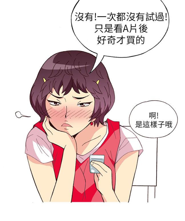 [韓H漫]人妻們的性愛重生企劃，第4话，第 12 页