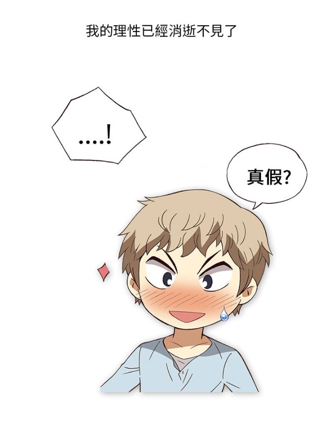 [韓H漫]人妻們的性愛重生企劃，第4话，第 15 页
