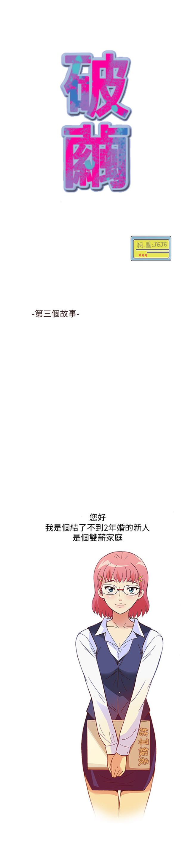 [韓H漫]人妻們的性愛重生企劃，第5话，第 11 页