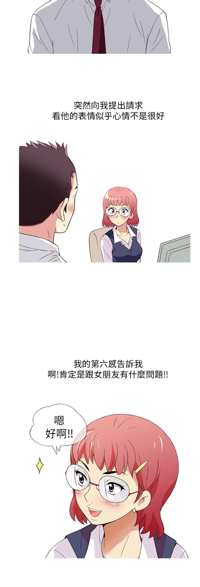 [韓H漫]人妻們的性愛重生企劃，第5话，第 22 页