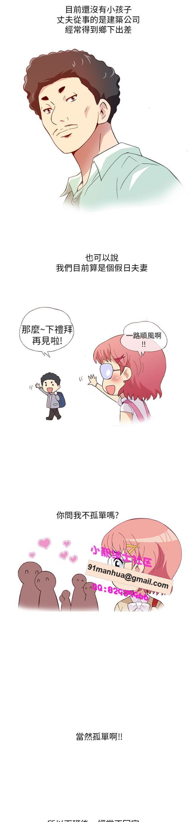 [韓H漫]人妻們的性愛重生企劃，第5话，第 12 页
