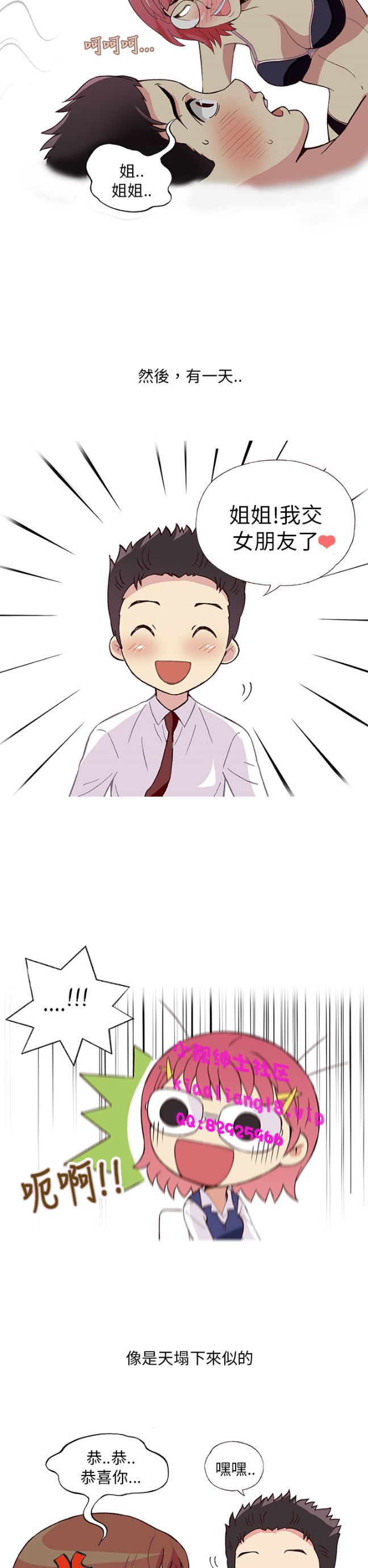[韓H漫]人妻們的性愛重生企劃，第5话，第 15 页