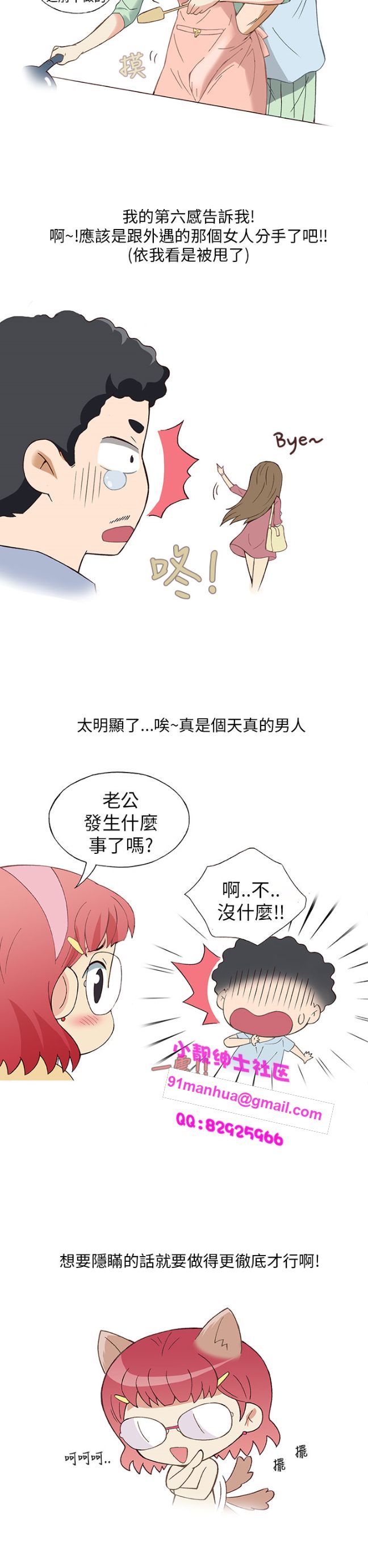 [韓H漫]人妻們的性愛重生企劃，最终话，第 25 页