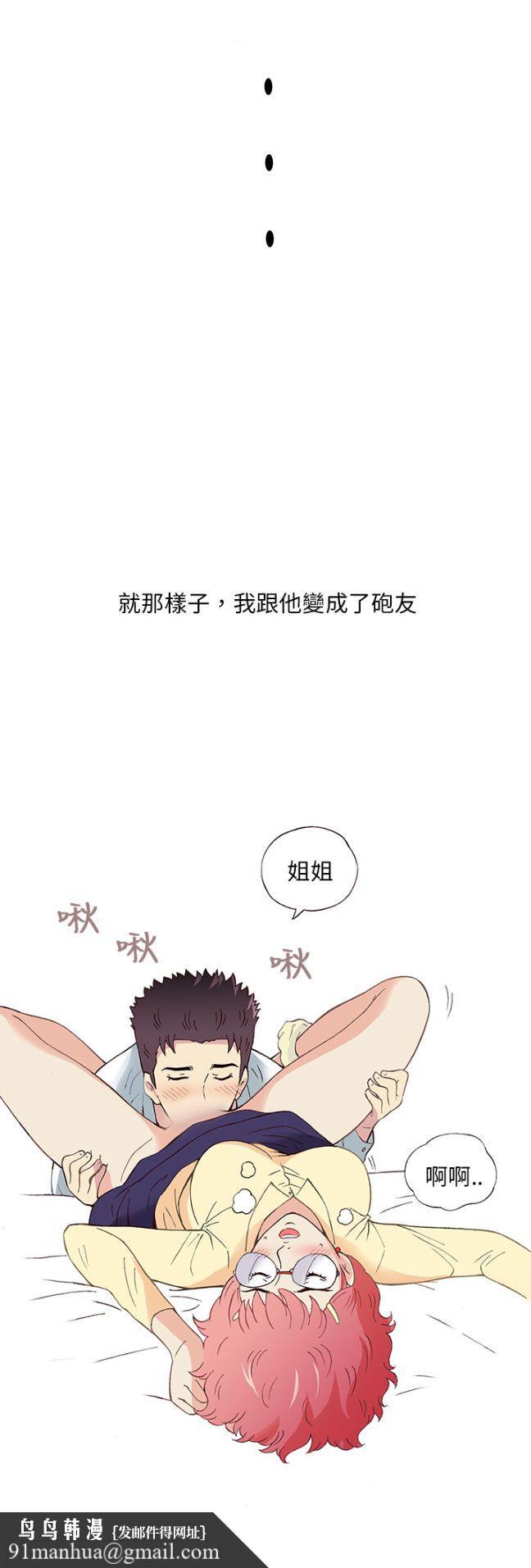 [韓H漫]人妻們的性愛重生企劃，最终话，第 17 页