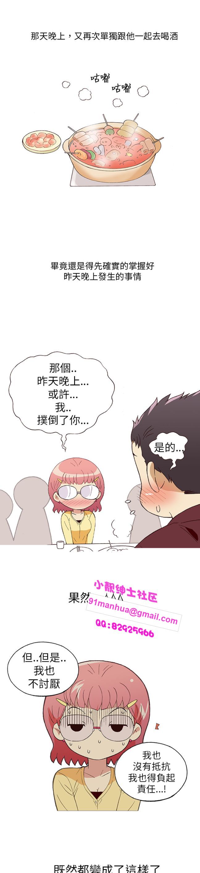 [韓H漫]人妻們的性愛重生企劃，最终话，第 12 页