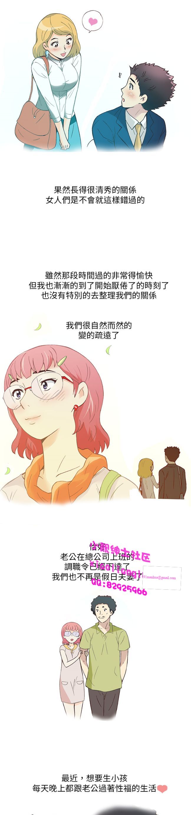 [韓H漫]人妻們的性愛重生企劃，最终话，第 28 页