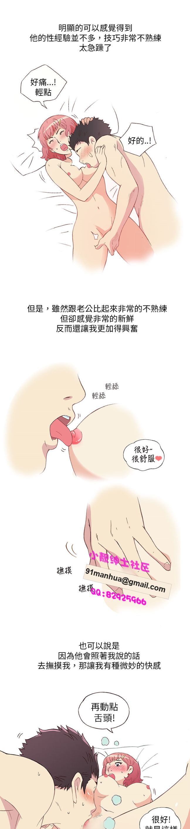 [韓H漫]人妻們的性愛重生企劃，最终话，第 15 页