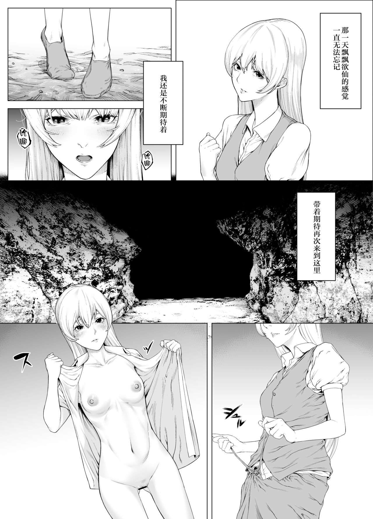 [魔の時間 (魔羊モフオ)] 白蛇 [中国翻訳]，全集，第 21 页