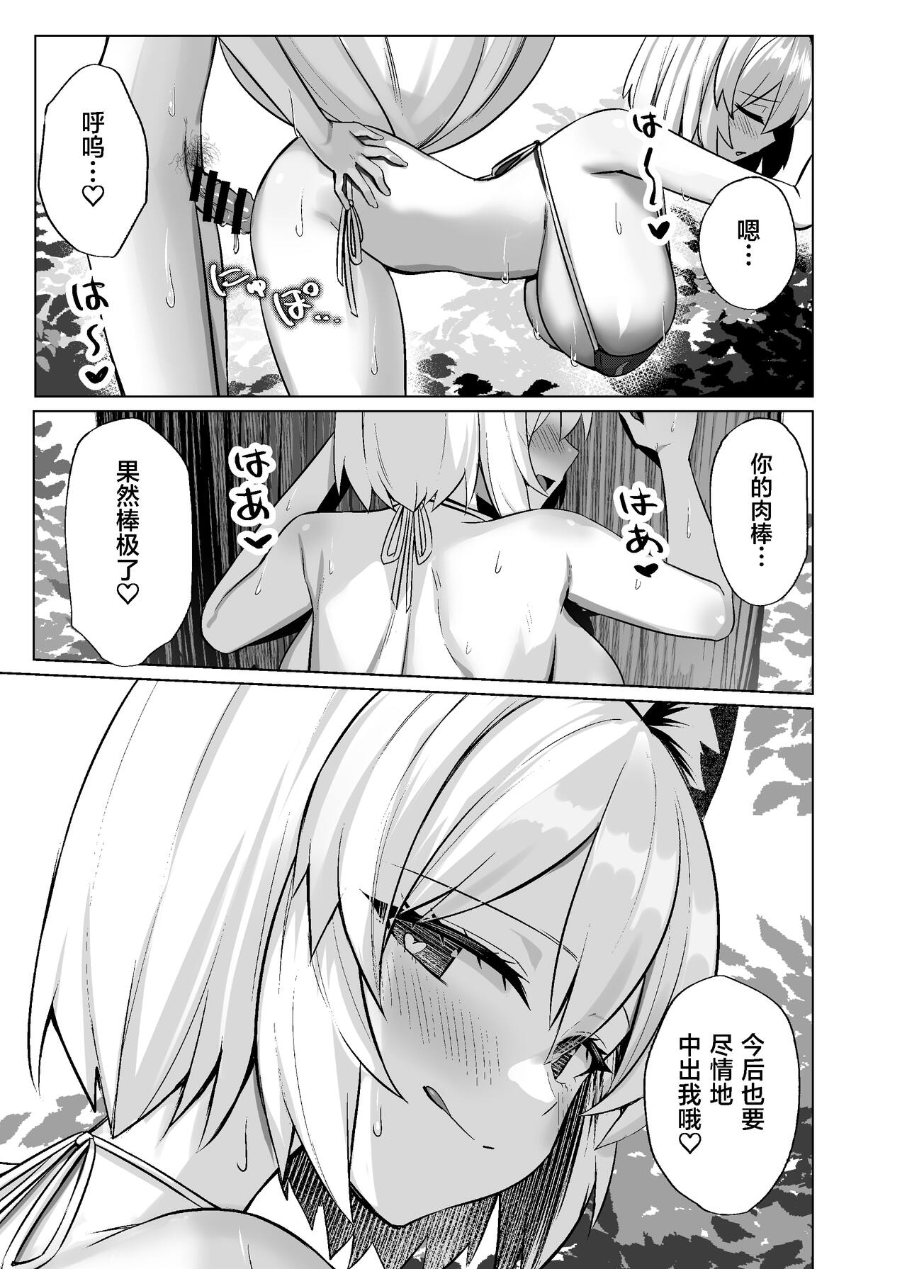 [麻呂太帝国 (麻呂太)] 発情牝狐八雲藍 (東方Project)  [中国翻訳] [DL版]，全集，第 34 页