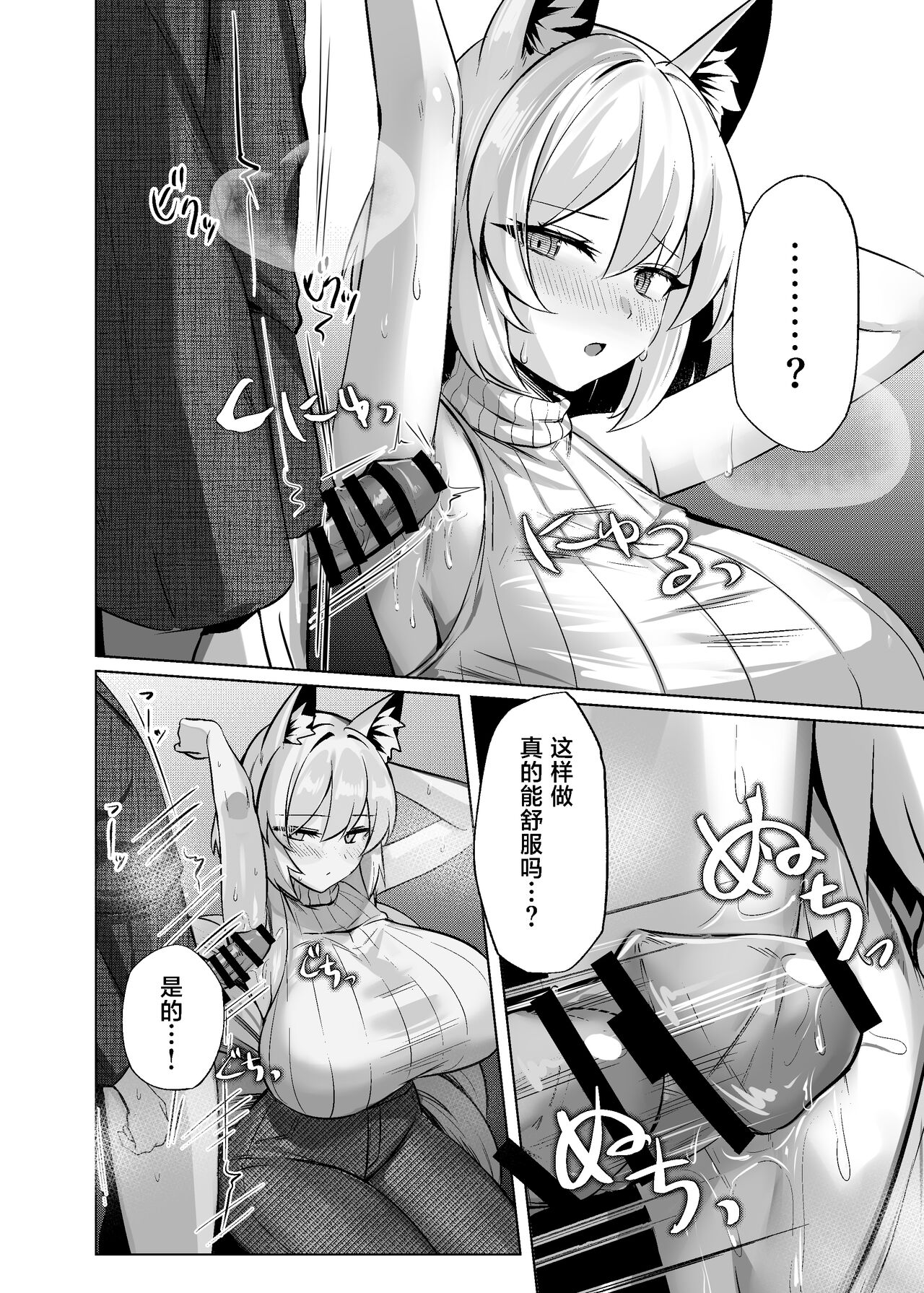 [麻呂太帝国 (麻呂太)] 発情牝狐八雲藍 (東方Project)  [中国翻訳] [DL版]，全集，第 21 页
