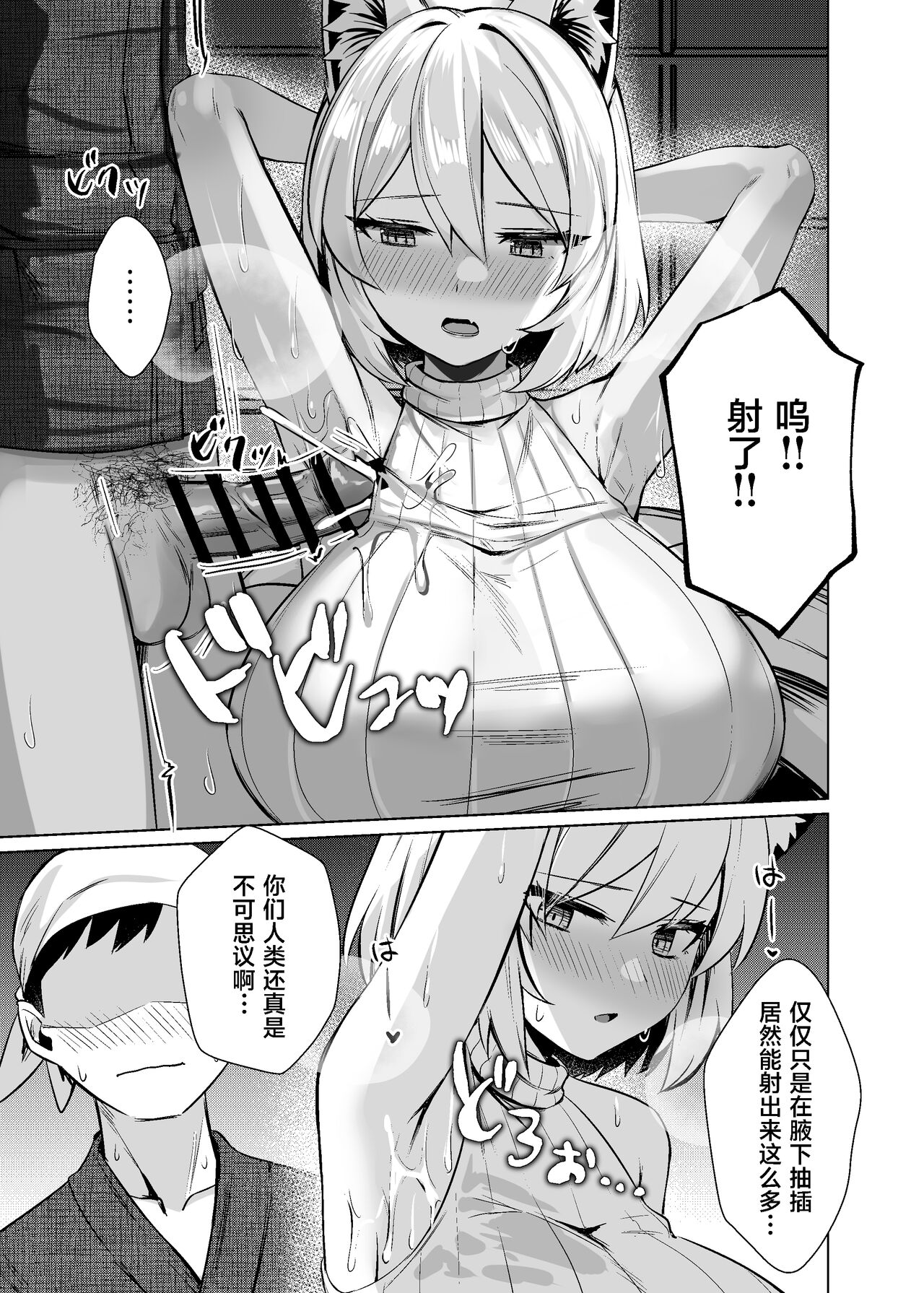 [麻呂太帝国 (麻呂太)] 発情牝狐八雲藍 (東方Project)  [中国翻訳] [DL版]，全集，第 22 页