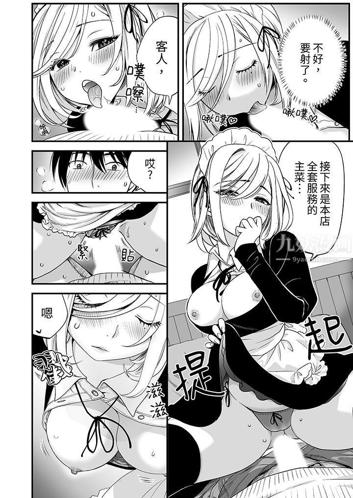 「不想插进我的里面来吗？」隐藏菜单是缠绵的纵情欢爱，第2話，第 5 页
