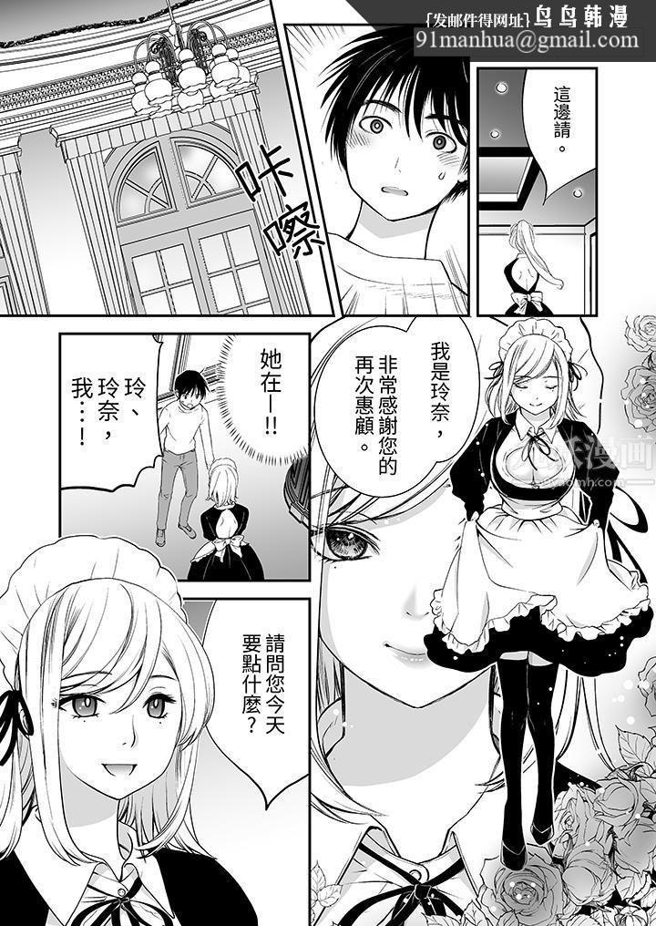 「不想插进我的里面来吗？」隐藏菜单是缠绵的纵情欢爱，第3話，第 8 页
