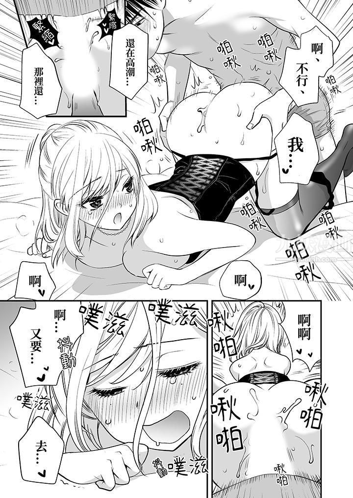 「不想插进我的里面来吗？」隐藏菜单是缠绵的纵情欢爱，第10話，第 12 页