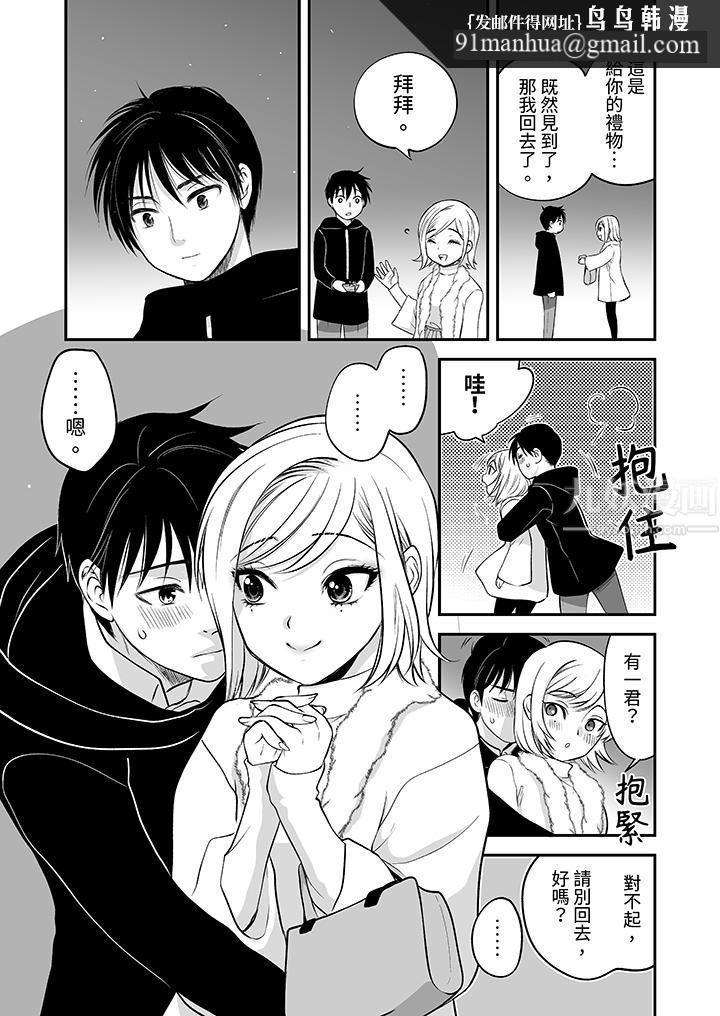 「不想插进我的里面来吗？」隐藏菜单是缠绵的纵情欢爱，第22話，第 8 页
