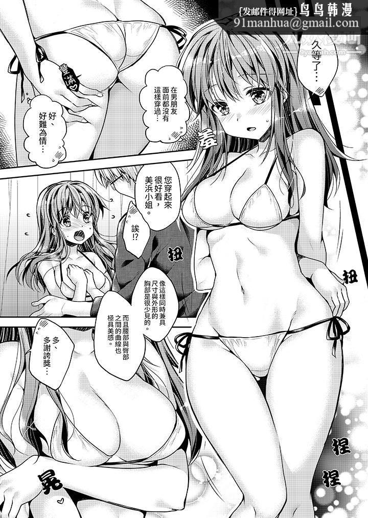「乳头已经硬梆梆了哦？」～温泉街的按摩赠送插入服务，第1話，第 8 页