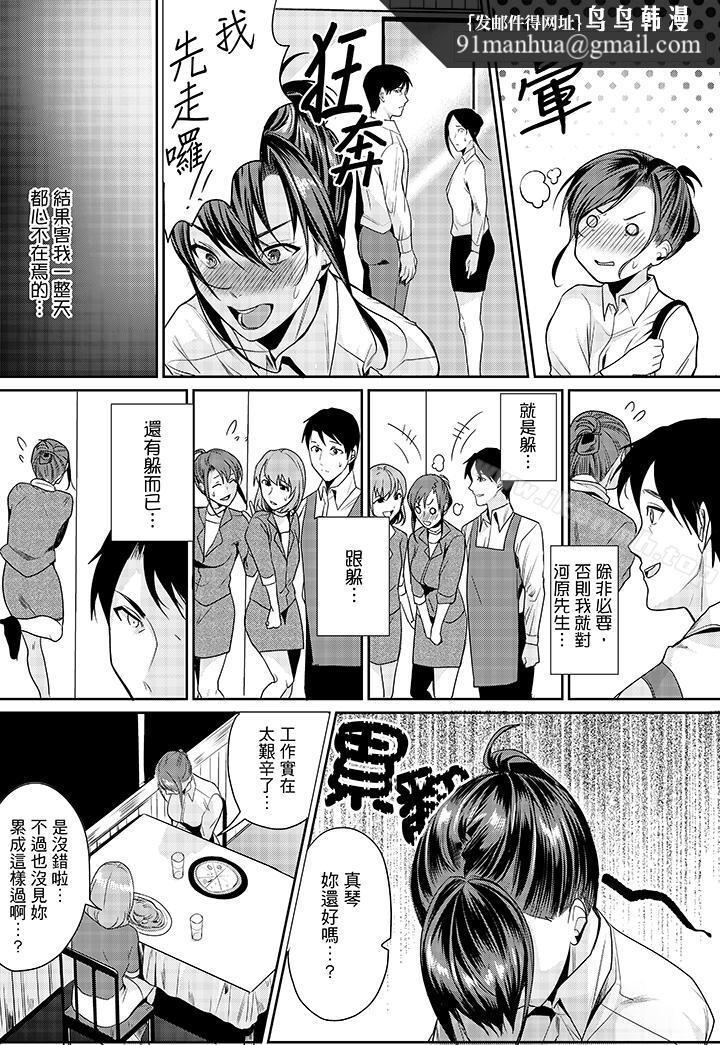 「做到天亮真的…可以嗎？」，第4話，第 8 页