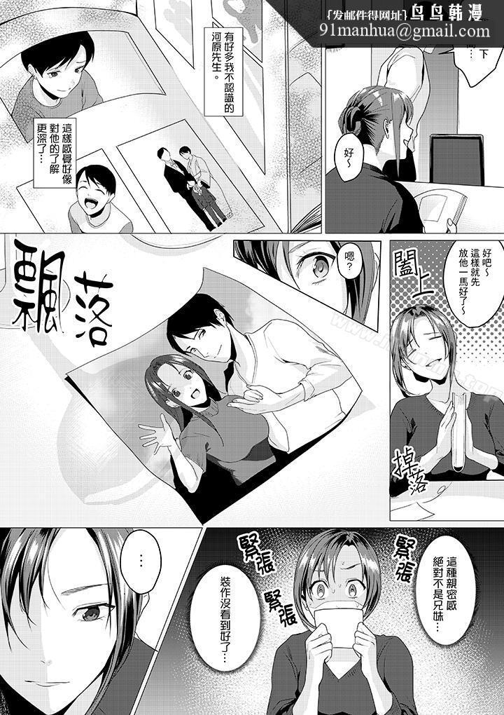 「做到天亮真的…可以嗎？」，第7話，第 8 页