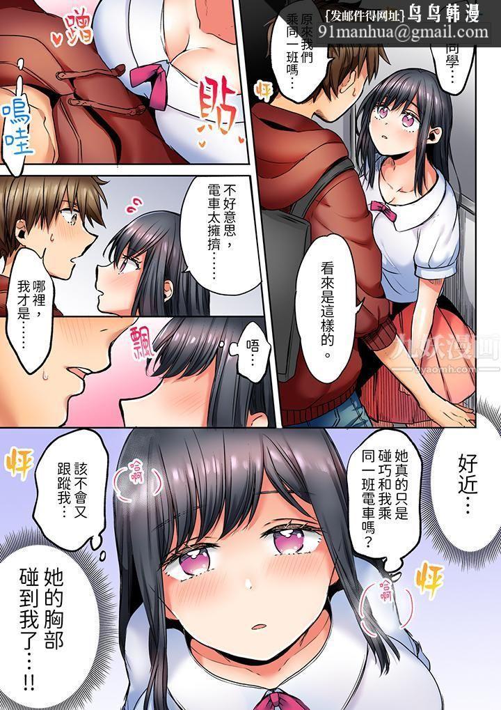 「我和你女朋友，你喜欢和谁做爱？」诱惑满满的NTR三角关系，第3話，第 8 页