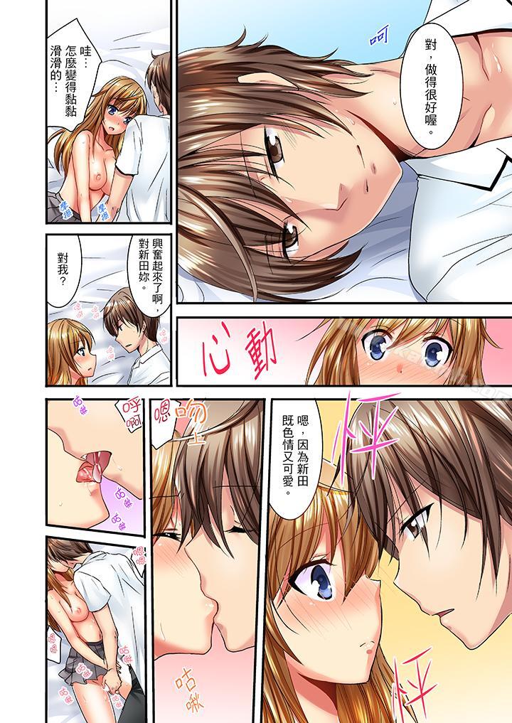 「笨蛋、你做什麼…啊嗯！」騙同學把衣服脫光檢查身體，第3話，第 5 页