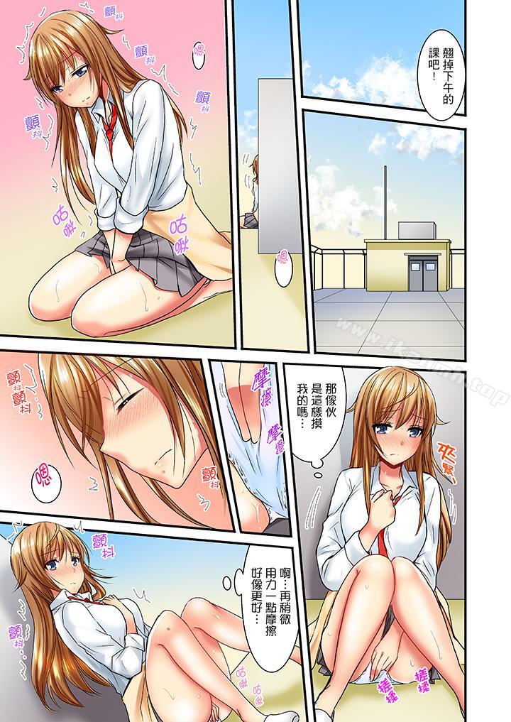「笨蛋、你做什麼…啊嗯！」騙同學把衣服脫光檢查身體，第4話，第 12 页